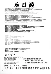 Shinjin dakara Komori o Makasaremashita.... | 因為是新人所以被拜托照顧孩子了…。