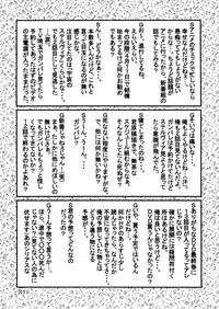 (CR33) [Oretachi Misnon Ikka (Misnon the Great)] Tsuihou Kakugo Special Edition-Phase2- (Seikai no Monshou, Gakuen Senki Muryou)