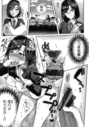 エキセントリックラブ