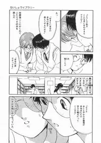 [Tanaka Yutaka] Boku no Suki na Onnanoko