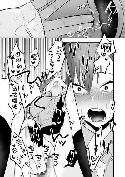 [Syuntyu (Oniben Katze)] Ubu -Kanketsu Hen- ~Kichiku Kareshi to Honki Sex~ [Chinese] [下北泽幕府] [Digital]