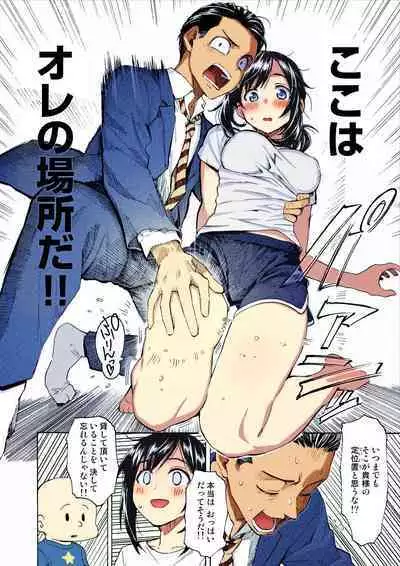 You've Laid In Your Bed, Now Make It + Afterstory