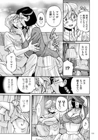 [Kojima Miu] Nympho Maman Boshi Soukan - Mama no Shikyuu wa Boku no Mono