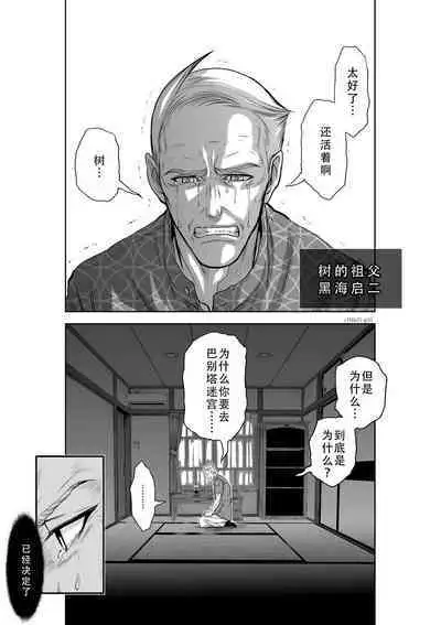 Chijou Hyakkai Ch31-35 Chinese Version「地上100阶」個人翻譯