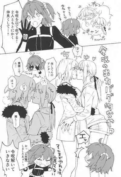 (C100) [Kindou Shoujo (nipi)] Artoria Alter x Jeanne Alter Sairokushuu (Fate/Grand Order)