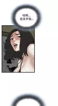 Take a Peek 偷窥 Ch.39~57 [Chinese]中文