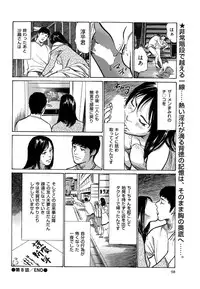 [Hazuki Kaoru] たまらない話 Ch.6-8