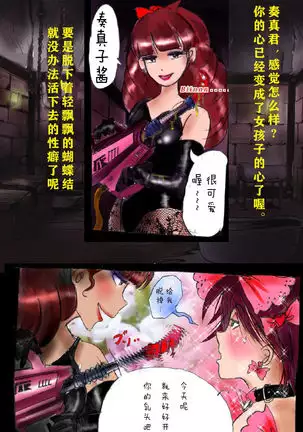 Kyousei Josou Gakuen Shirayuri Gakkyuu ~Innyotaika e to Mi mo Kokoro mo Ma Kaizou Sareteku Gakuen Hero~