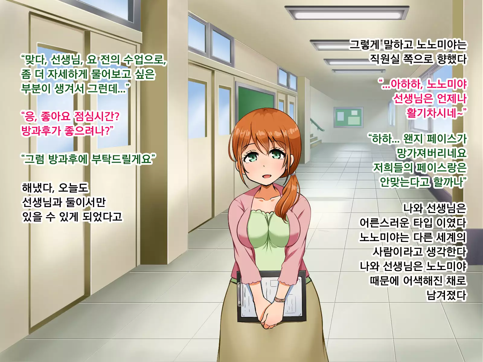 Boku ga Koishita Sensei wa Yarichin ni Nerawaremashita.