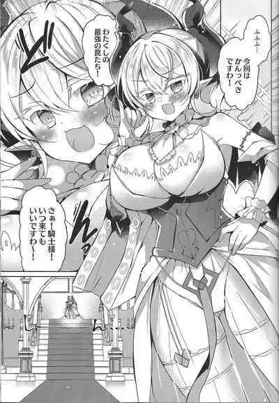 (COMIC1☆22) [Lonely Church (Suzunone Rena)] Hime-sama ga Ero Trap ni Hikkakaru Wake ga Nai (Yu-Gi-Oh! OCG)