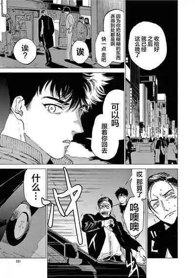 TOKYO Hikari Auction｜东京光之拍卖会