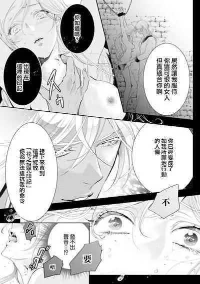 断罪的微笑 01-06