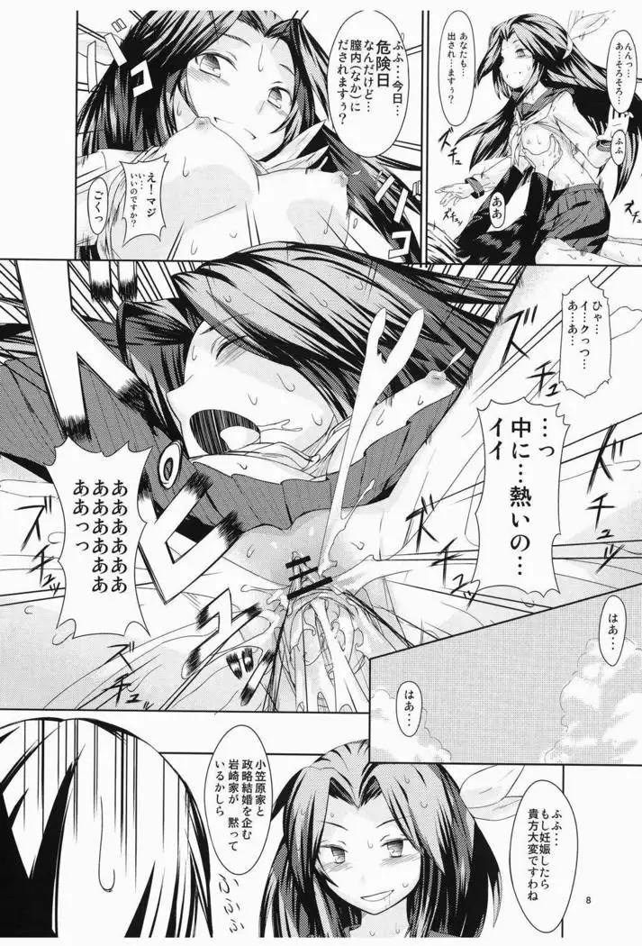 Taishou Jukujuku Musume.