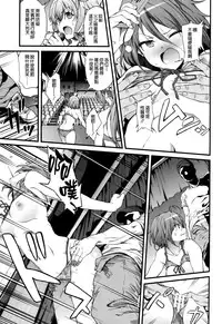 (C87) [EXTENDED PART (YOSHIKI)] Kaimaku Yoru no Theme Park (Hiru) (Amagi Brilliant Park) [Chinese] [空気系☆漢化]