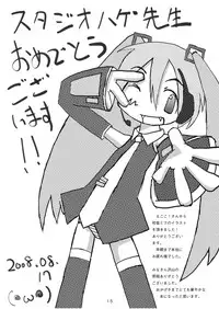 [Studio Hage] Machigai Sagashi (Kannagi)