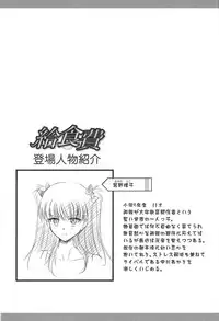 [Yukino Yukikaze] Kyuusyokuhi