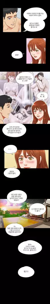 17 Couple Game Ch.0-29