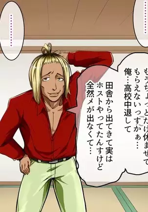 Strong Dominatrix Mother and Trashy Guy