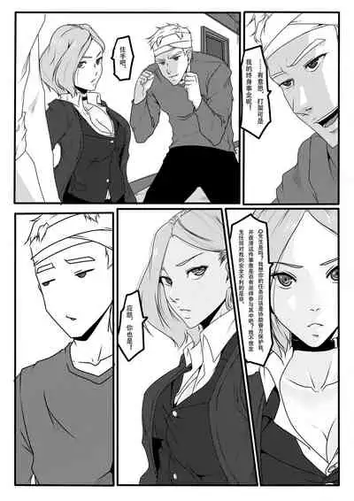 [Blue.c (GoDLeTTeR)] 天都WItch 第二幕