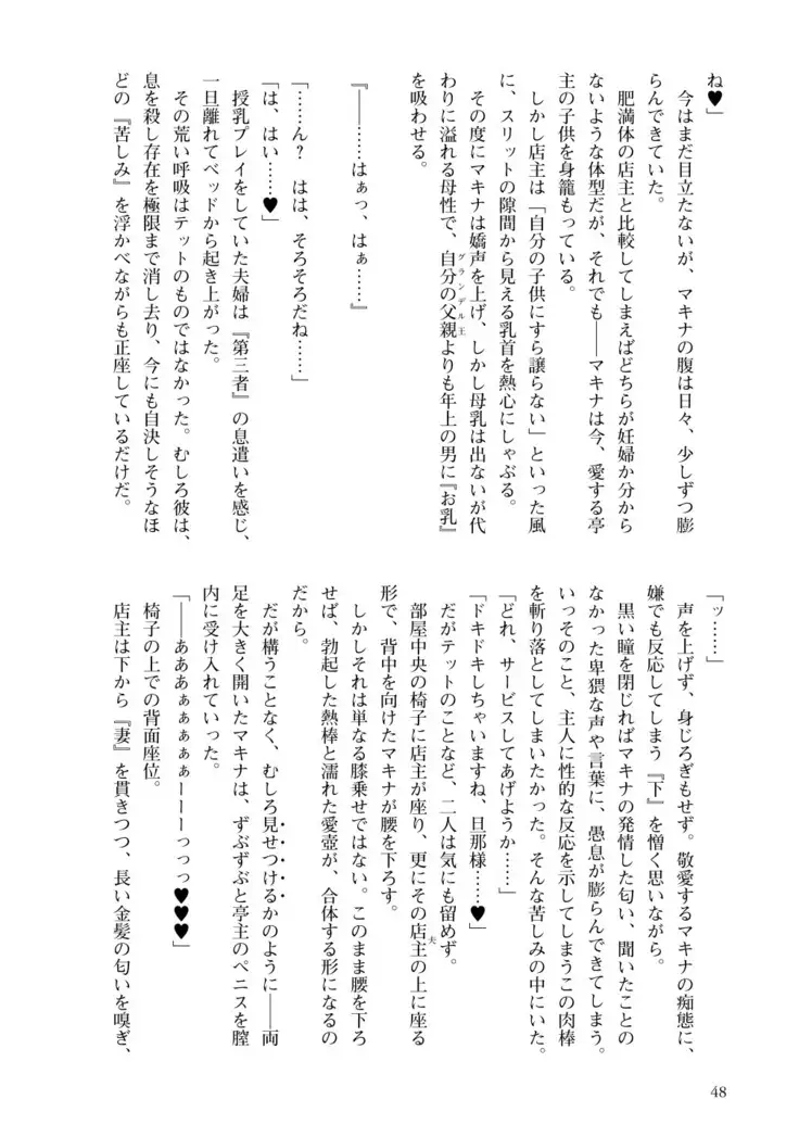 Inmon Mahou Hime Makina no Bitch na Bouken