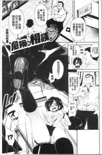 Koko ni Dokudoku | 往這裡咕嘟咕嘟