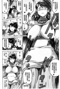 [Ryuuga Sin] Netoraresou ~Wana ni Hamatta Onna-tachi~ [Chinese]