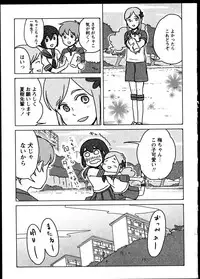 [Anthology]Yuri Koi Volume 4