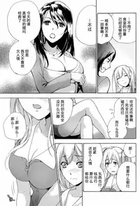 [Fujisaka Kuuki] Koi Kano x Ai Kano Ch. 1-19 [Chinese] [樱翼汉化组]