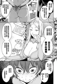 [Agata] Ane x Pako² [Kyuukyokuban] [Chinese] [篆儀通文書坊漢化]