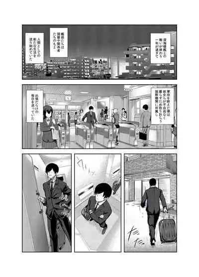 [Jitaku vacation (Ulrich)] FetiColle Vol. 04 (Kantai Collection -KanColle-) [Digital]