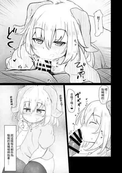 [Orange Opener (hard)] Chicchana Succubus-chan ni Ii You ni Sarechau Hon | 被小小的魅魔隨意玩弄的故事 [Chinese] [Digital]