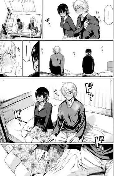 [Koppori Nama Beer] Iro Gonomi - Make love to me [Digital]