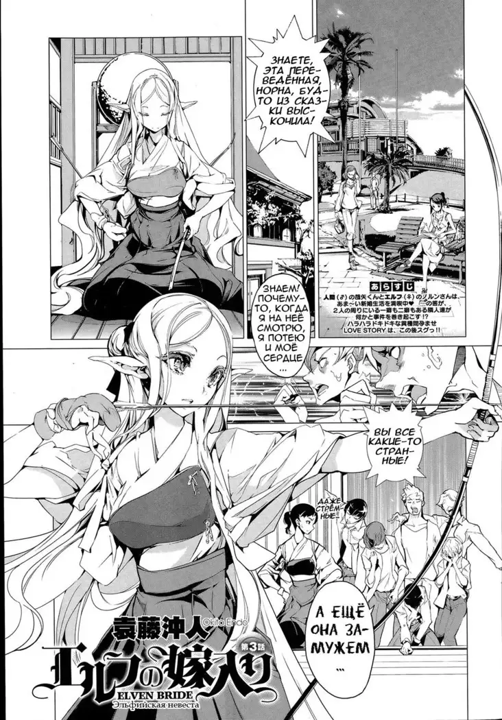 Elf no Yomeiri | Elven Bride Ch. 1-7