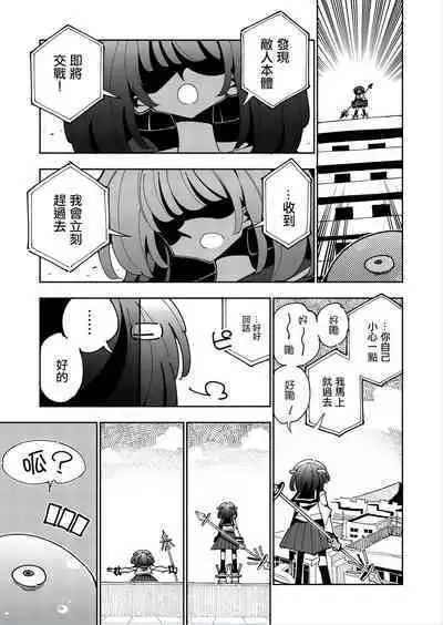 [7 Colored LED (Nekonso)] Shizuku to Shiori 2 -Kouhai ni futanari Chinchin o Shasei Kanri Sarete Irukedo Watashi wa Konna no Nozonde imasen | 雫和詩織2-扶她肉棒被後輩管理射精我才不期待這種事！- [Chinese] [沒有漢化]