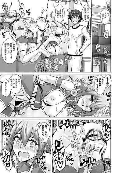 Megami ni Ecchi na Shukufuku o - Erotic Blessings to the Goddess