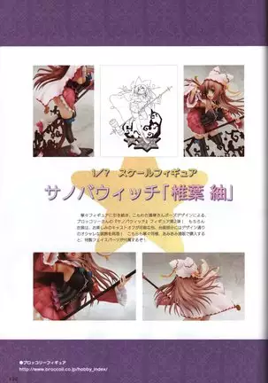 YUZUSOFT 10th Anniversary Book YUZUANI