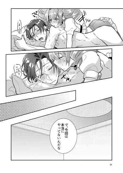 otoko no musume aidoru zen'in baritachi keikaku vol 1