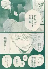 JUNK!BOY 2015 はるやすみ (2015-03-30)