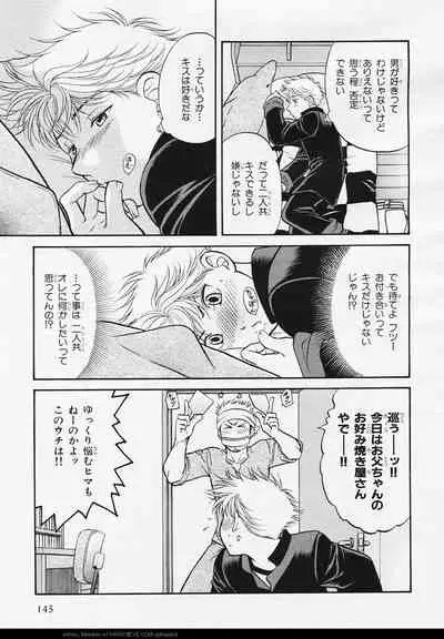 BE・BOY GOLD 2006-02