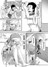 [Shinsei Lolishota (shuffle, kozi)] My offer of exchange things was refused so I decided to violate him (The Legend of Zelda) [Chinese] [theoldestcat汉化] [Digital]