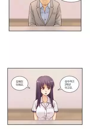 Wrath of the Tutoring Ch.1-36