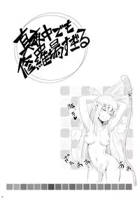 (SC58) [Crazy☆Crazy (Hoshiume, Uta Matsuri)] Mayonaka Demo Shuraba Sugiru (Ore no Kanojo to Osananajimi ga Shuraba Sugiru)