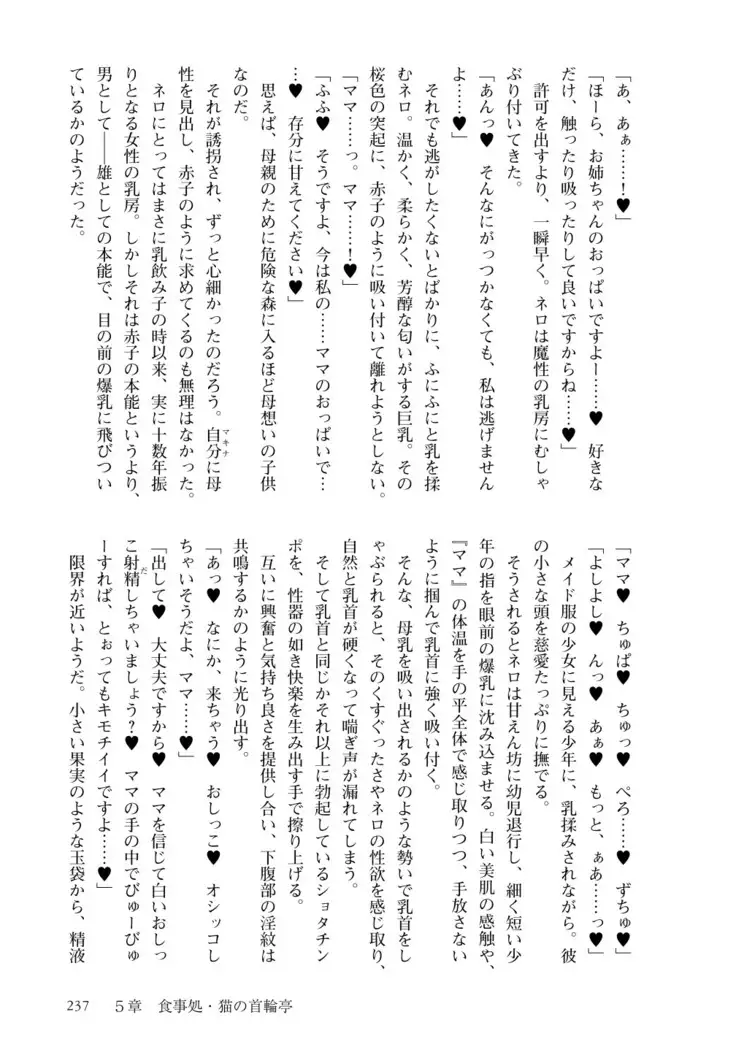 Inmon Mahou Hime Makina no Bitch na Bouken