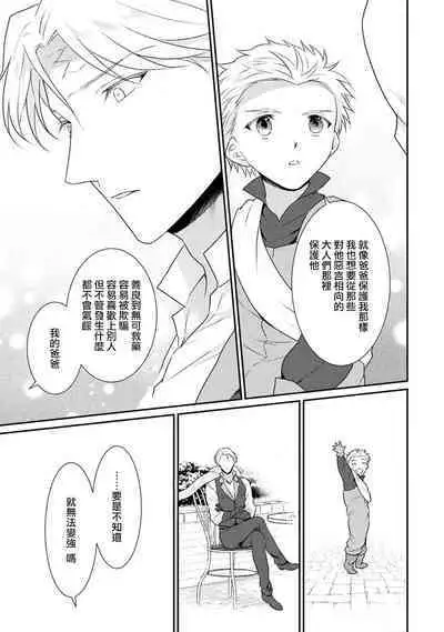 [Narada Yamato] Tensei Majo wa Ryuuzoku no Mamono-sama ni Kakowaremasu | 转生魔女被魔龙金屋藏娇了 1-11 end [Chinese] [莉赛特汉化组]