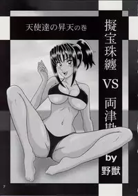 (C81) [Intendou (Yajuu)] Saotome-gumi Soushuuhen 2 (Kochikame) [Chinese]