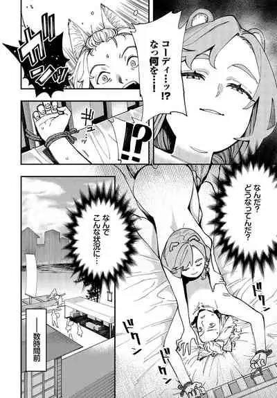 Dascomi Vol.14 [Digital]