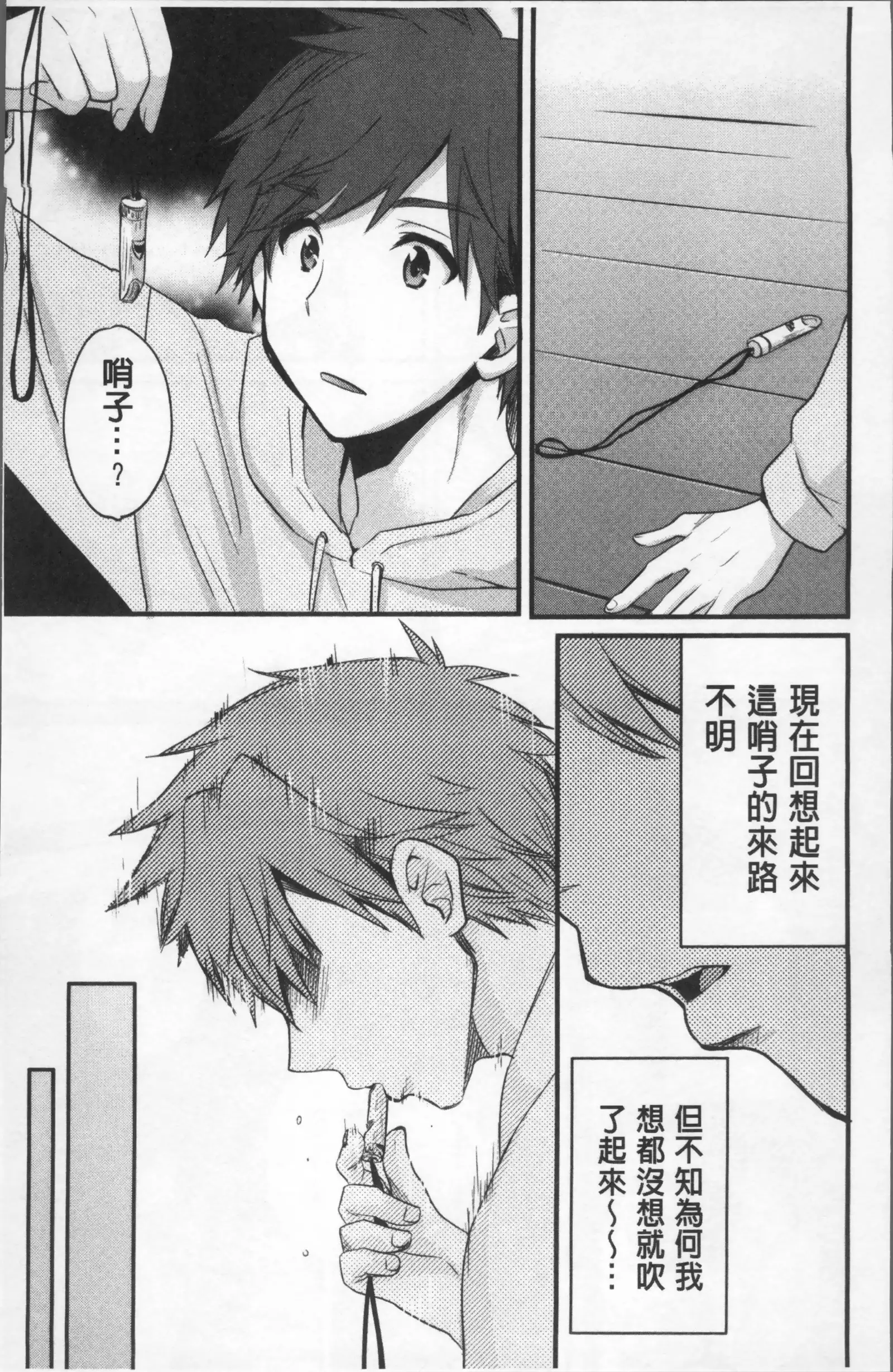 Ayatsure! Sisters | 操弄意志!發情四姊妹