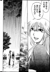 [TsuyaTsuya] Hirugao Ch. 1-2, 4, 14-34