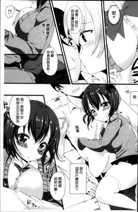 [Labui] Junai Memory - Pure Love Memory [Chinese]