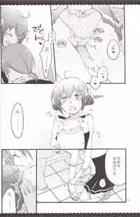 [Niratama (Sekihara, Hiroto)] Ultra Happy End (Smile Precure!)